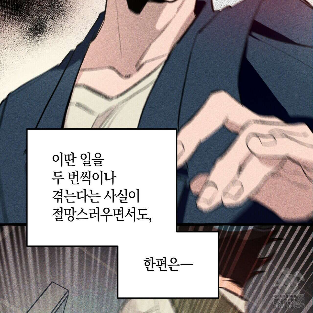 11번째 수학여행 5화 3