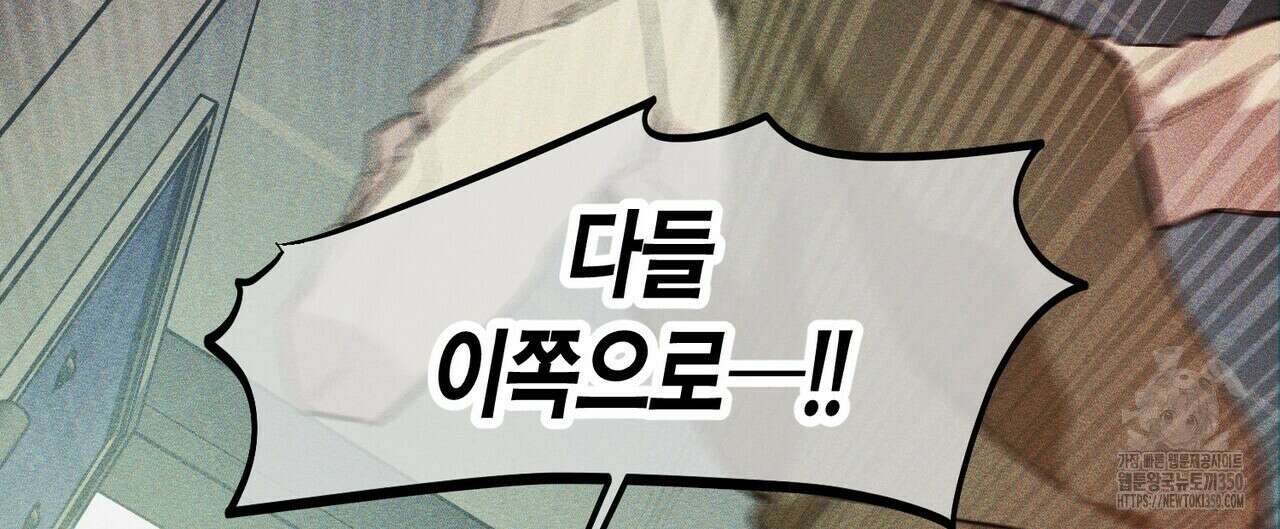 11번째 수학여행 5화 4