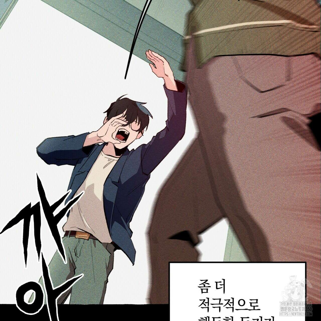 11번째 수학여행 5화 5