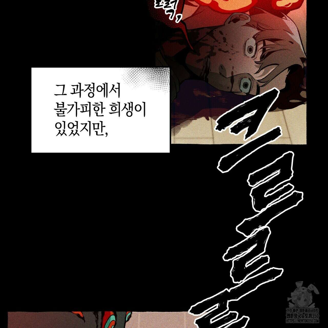 11번째 수학여행 5화 10