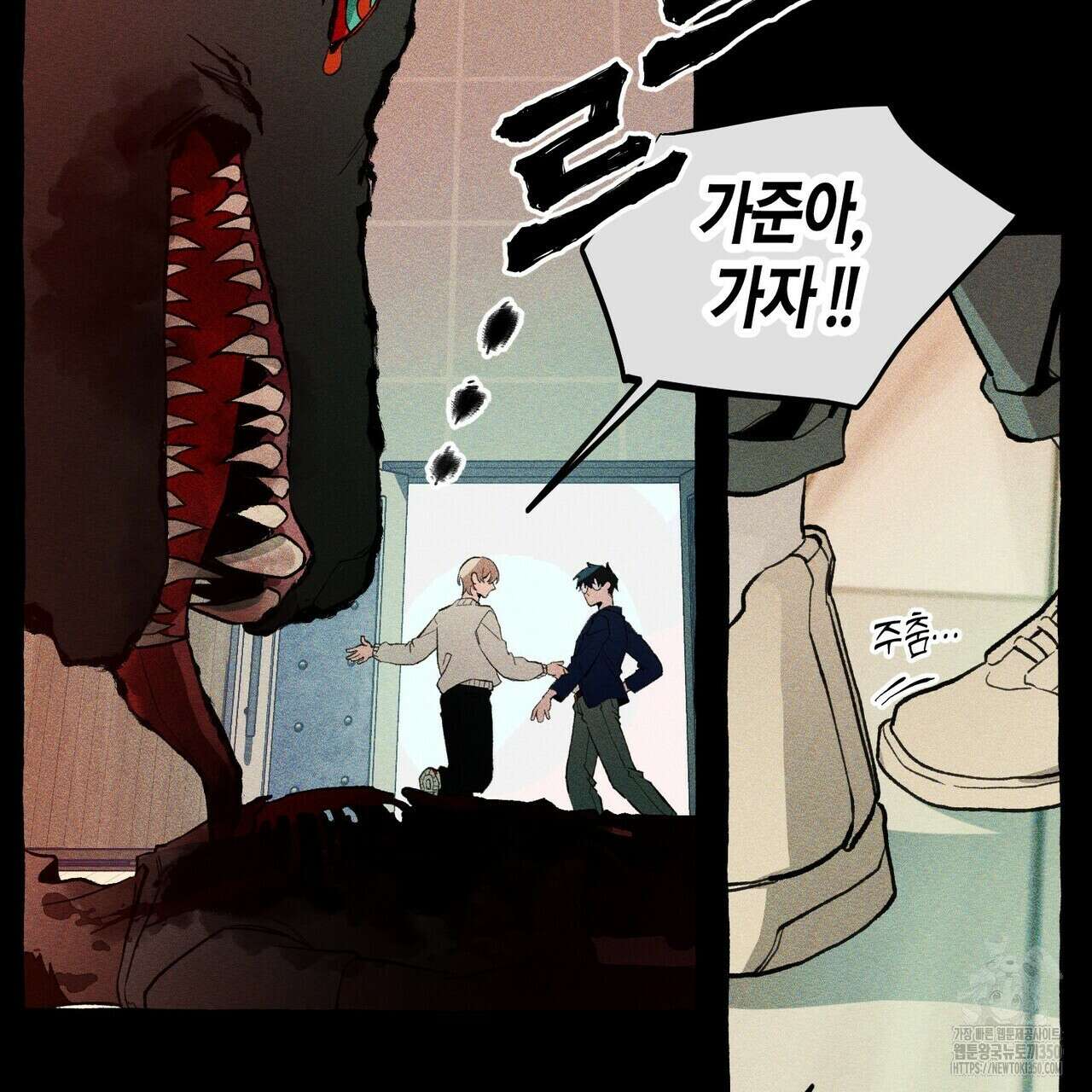 11번째 수학여행 5화 11