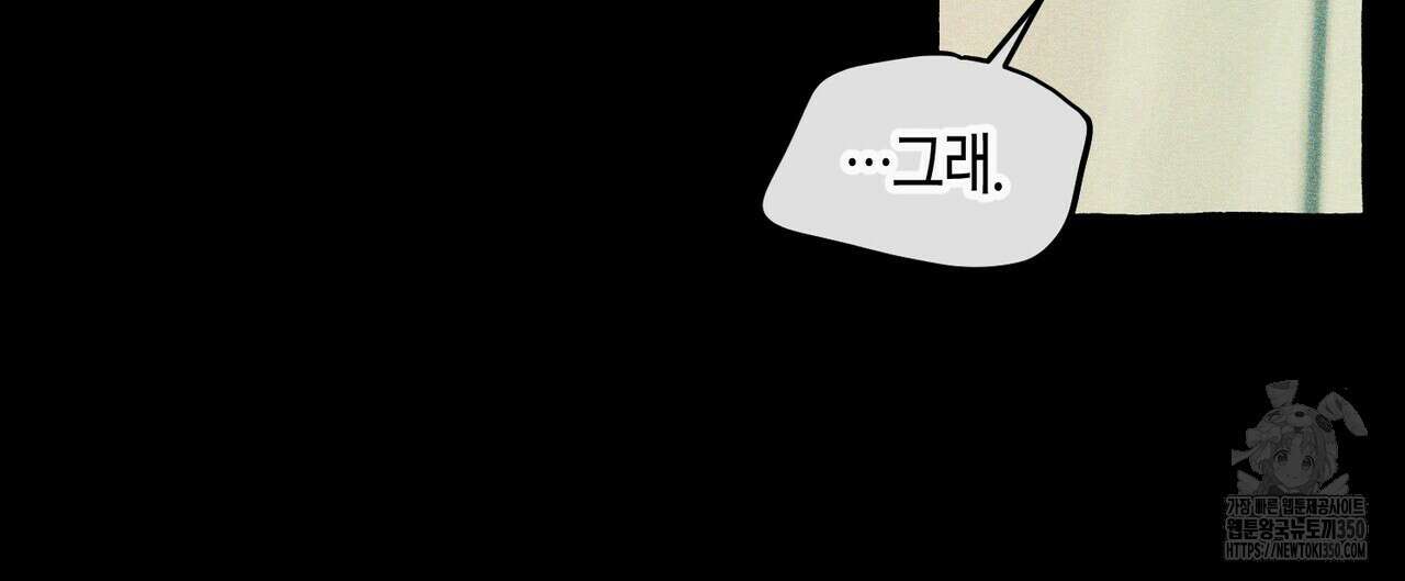 11번째 수학여행 5화 12