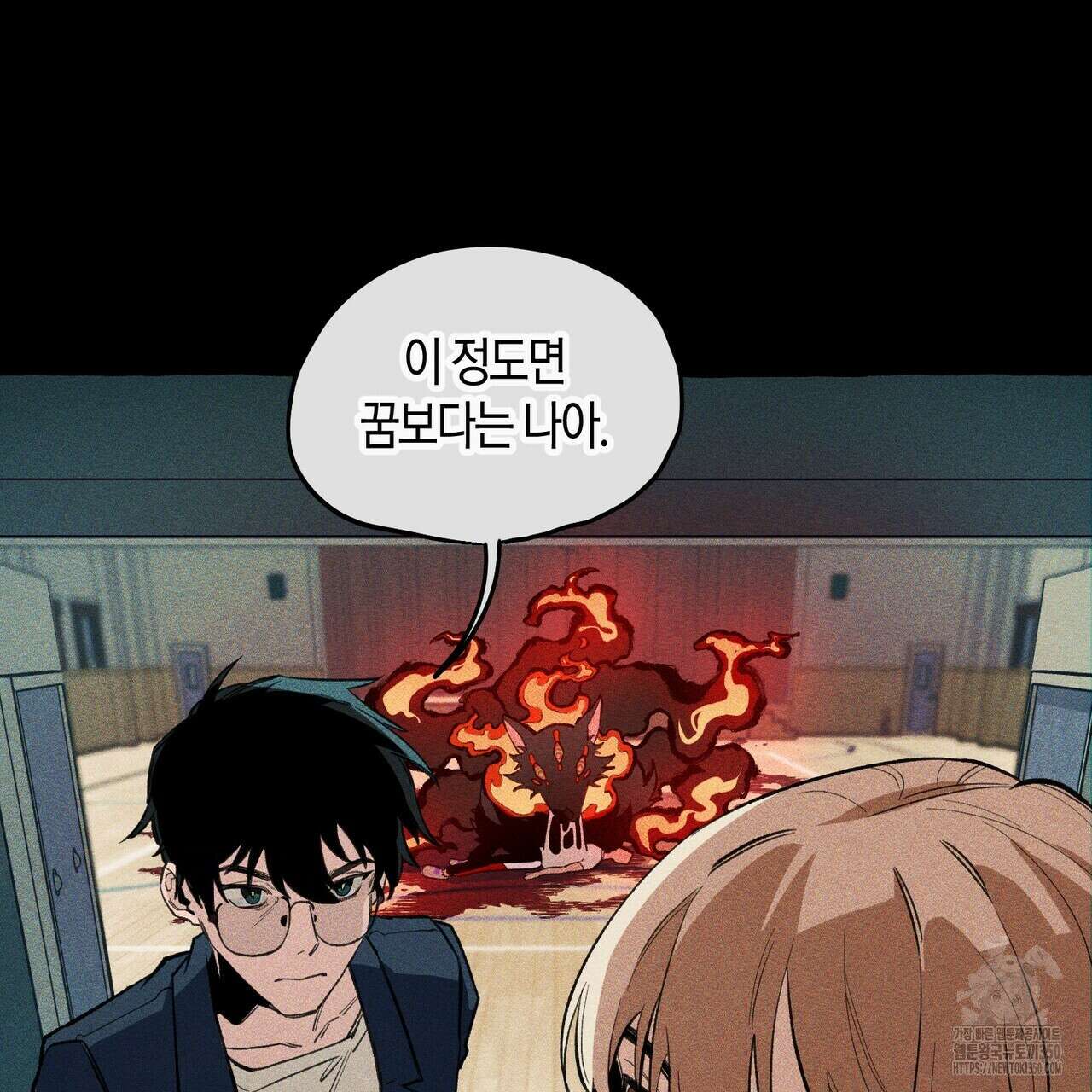 11번째 수학여행 5화 13