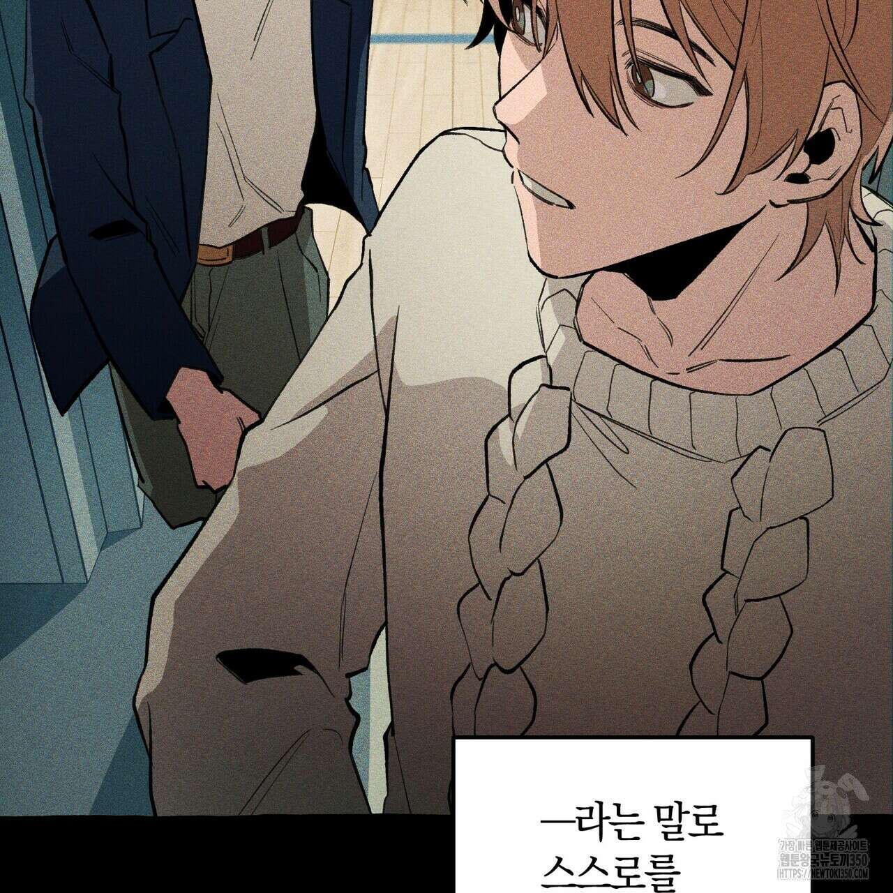 11번째 수학여행 5화 14