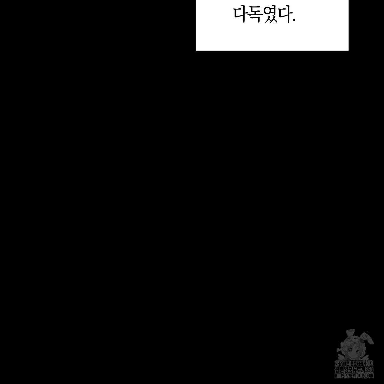 11번째 수학여행 5화 15