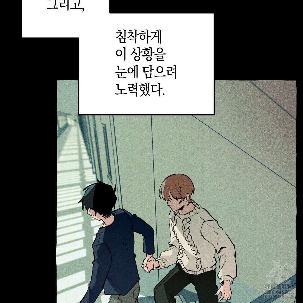 11번째 수학여행 5화 17