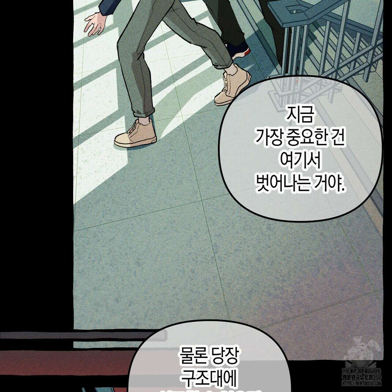 11번째 수학여행 5화 18