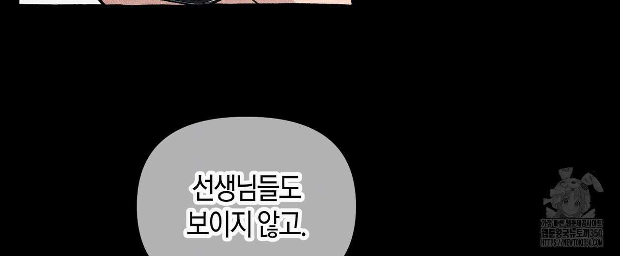 11번째 수학여행 5화 20