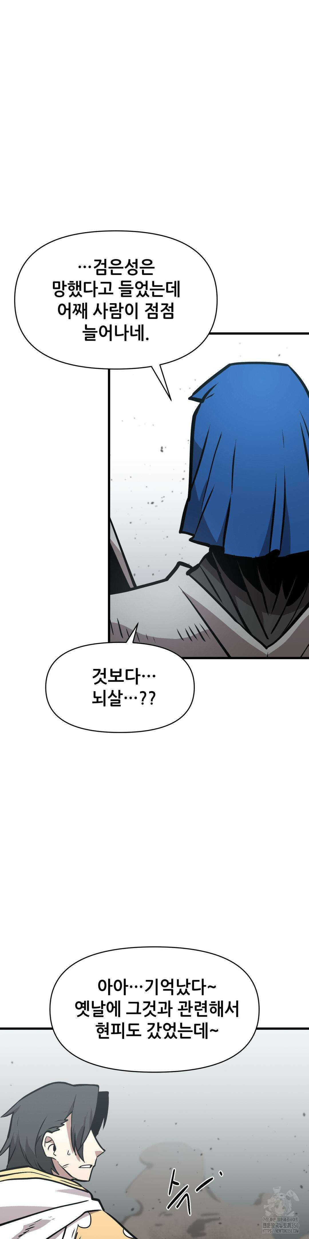 게임은 살인이다 19화 2