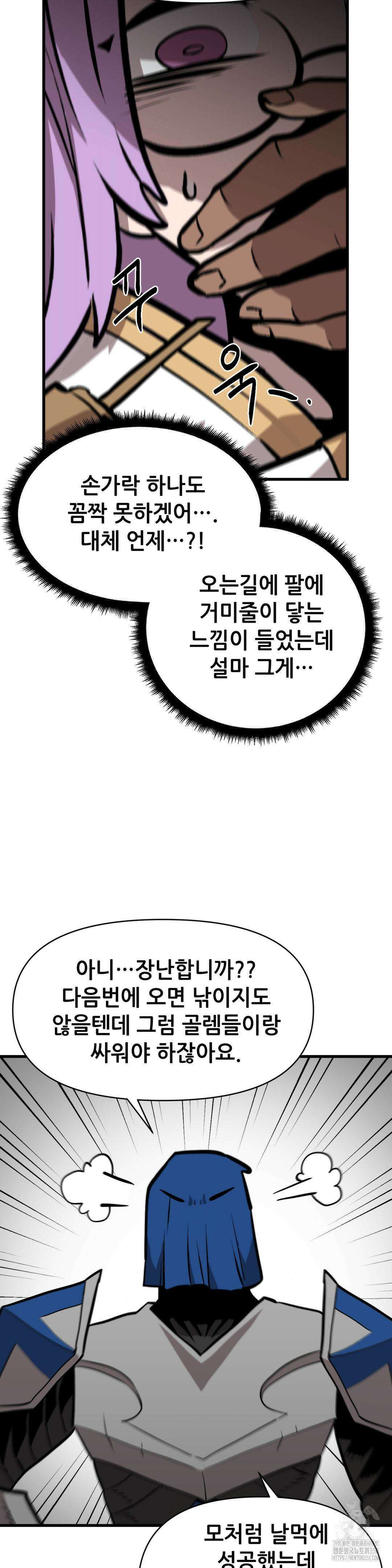 게임은 살인이다 19화 4