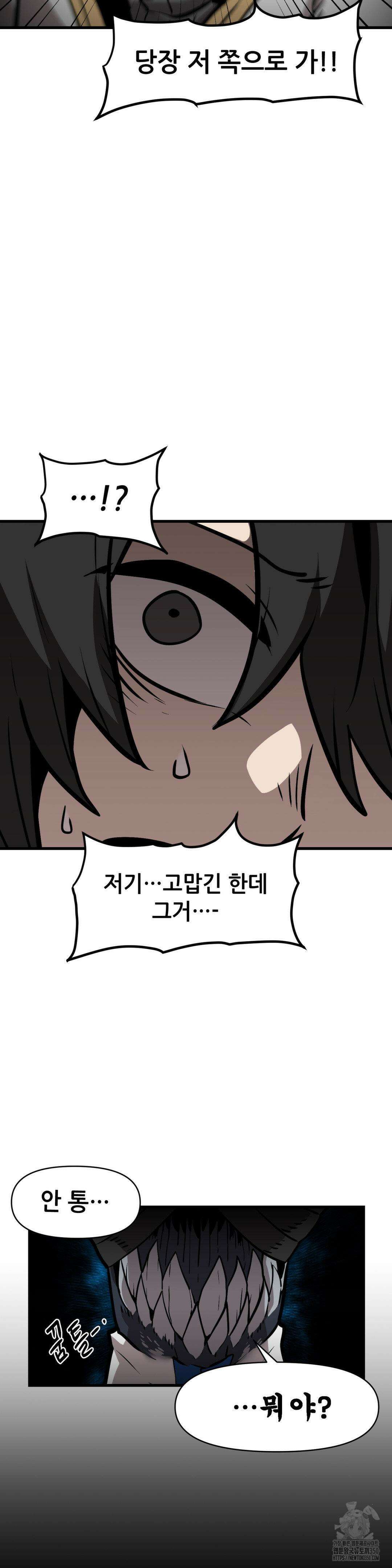 게임은 살인이다 19화 9
