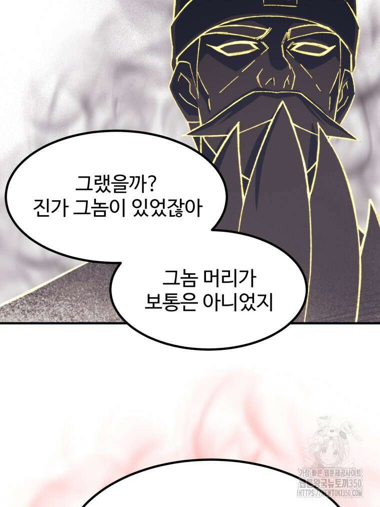 대사형 선유 107화 4