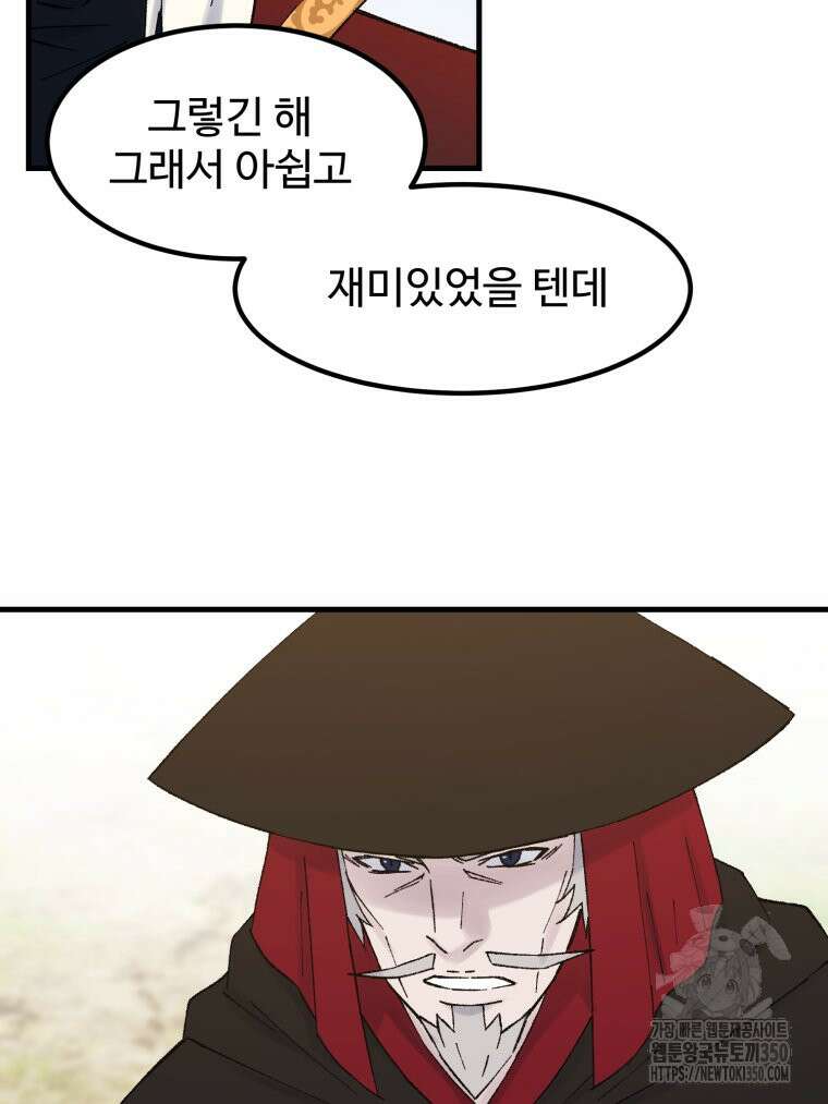 대사형 선유 107화 7