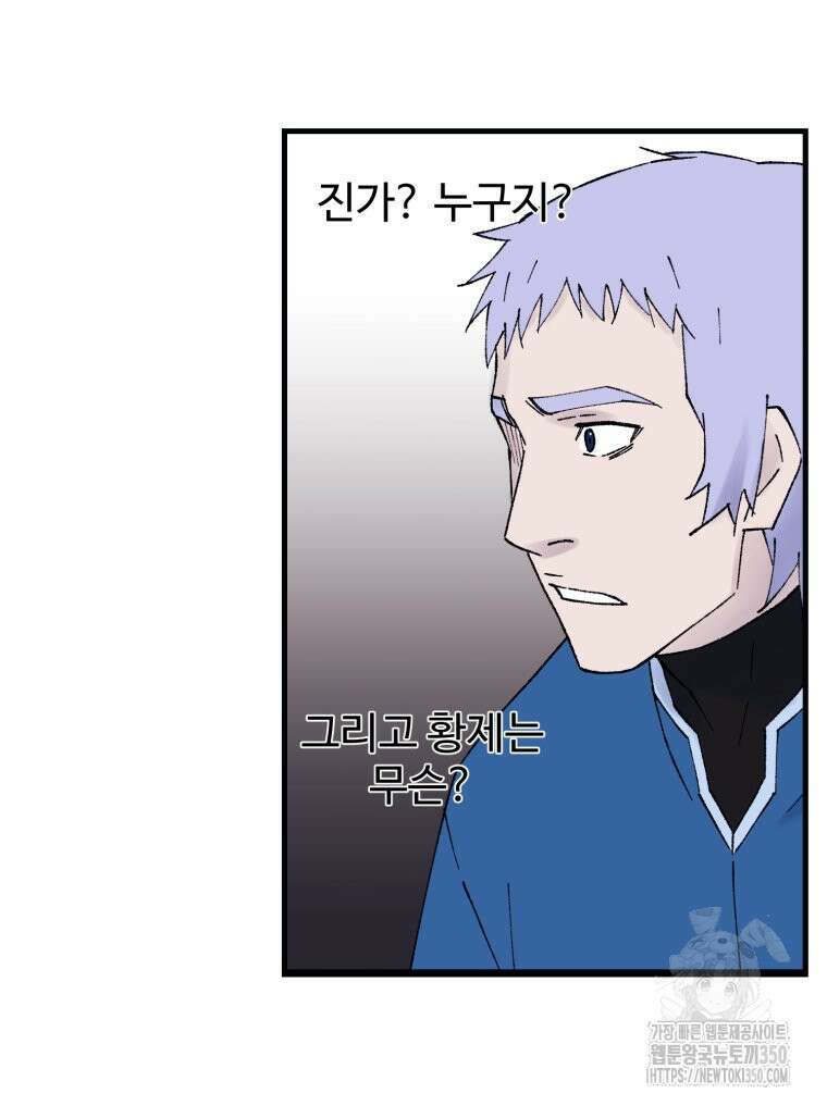 대사형 선유 107화 10