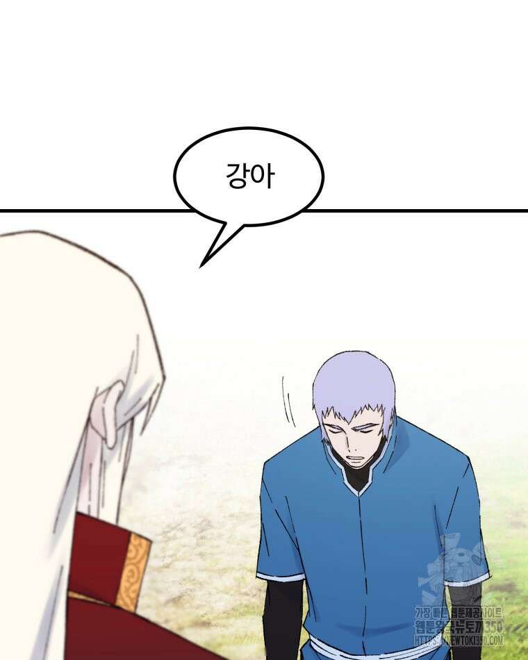대사형 선유 107화 11