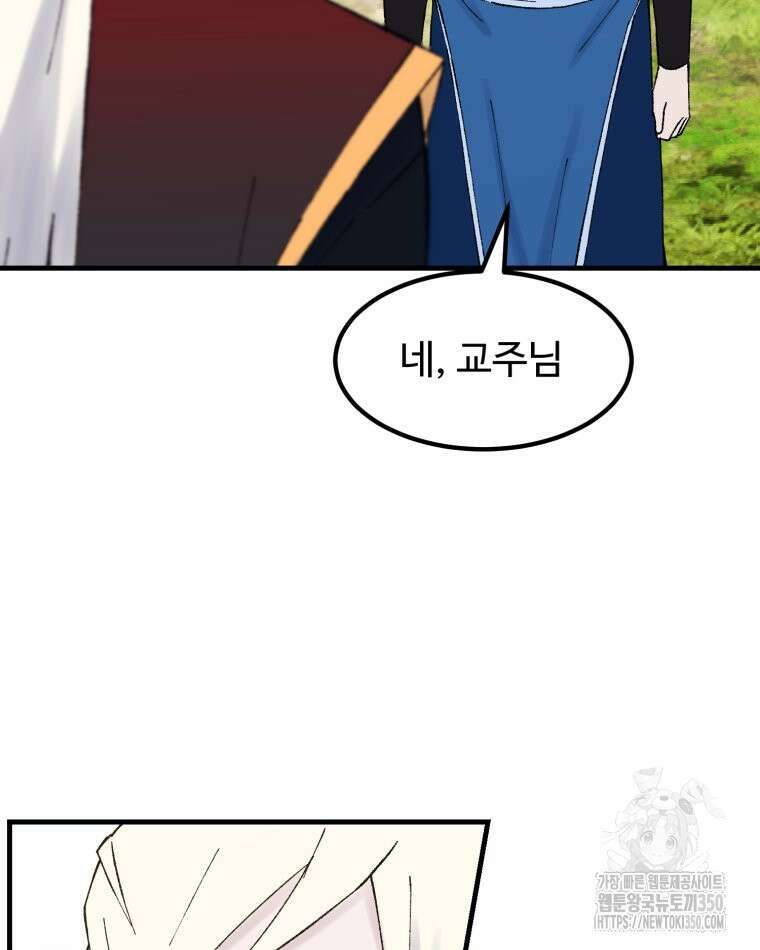 대사형 선유 107화 12