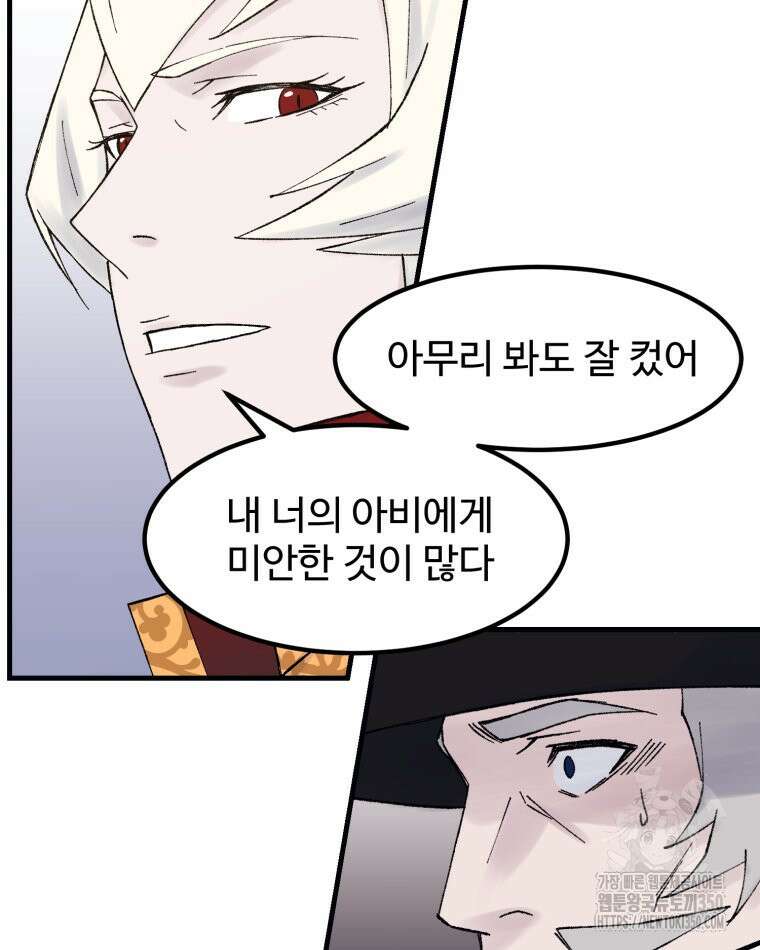 대사형 선유 107화 13