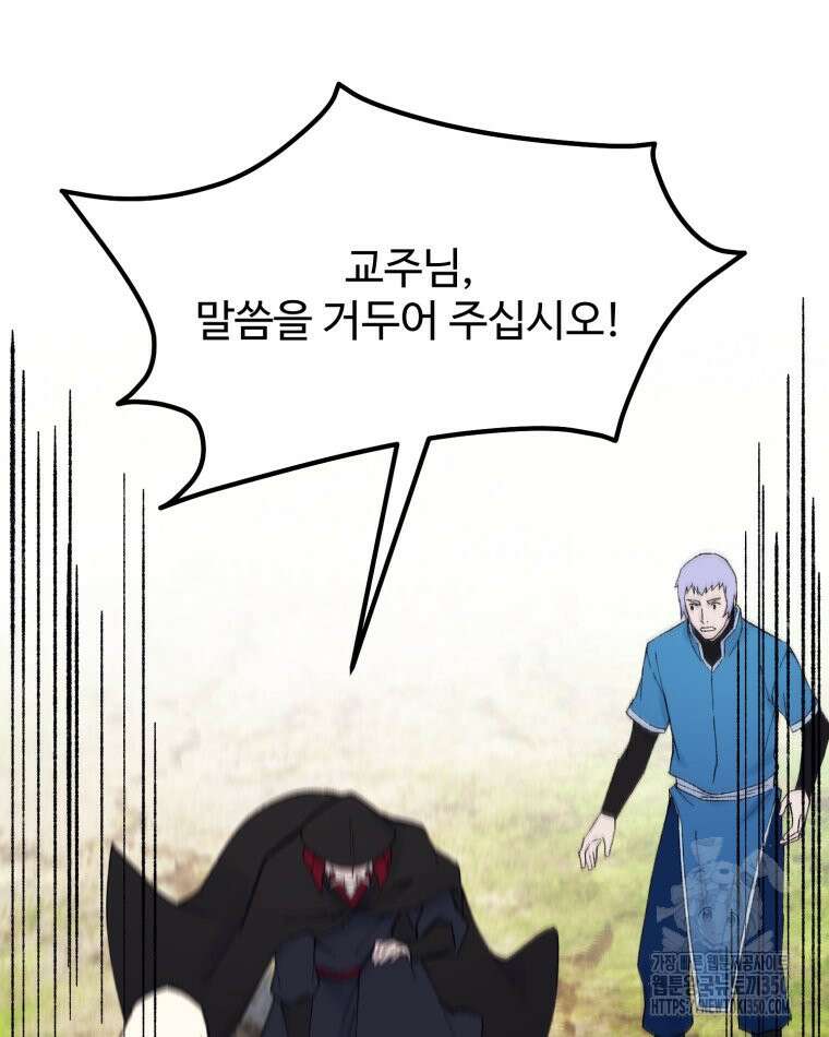 대사형 선유 107화 15
