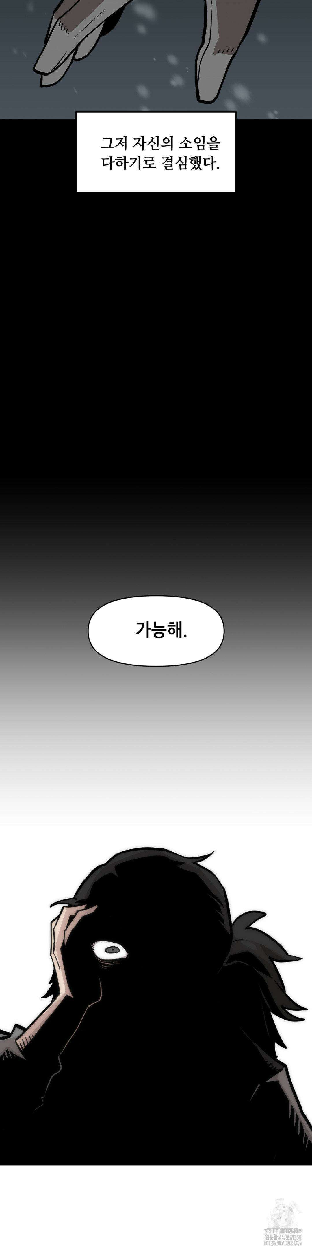게임은 살인이다 33화 3