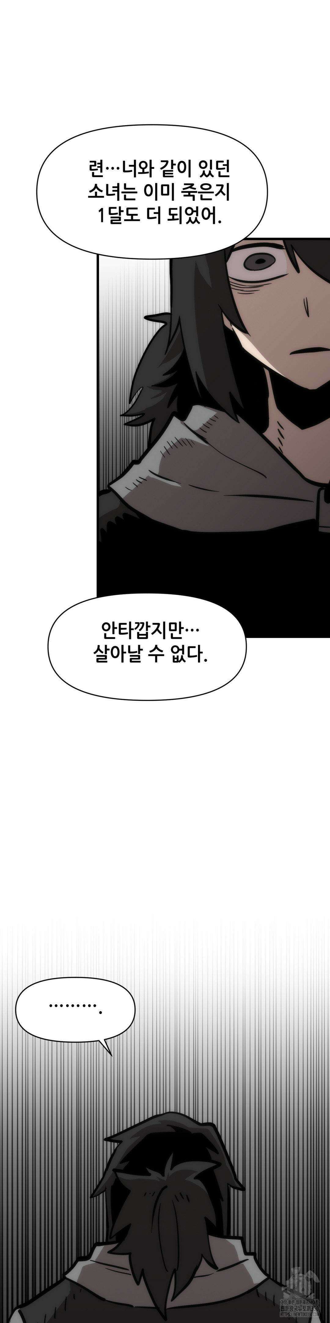 게임은 살인이다 33화 5