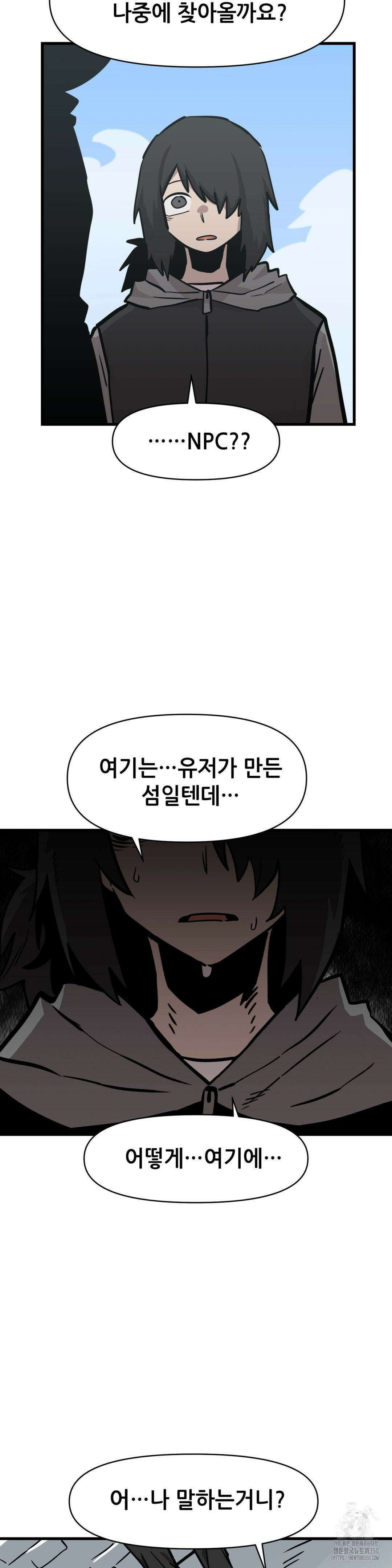 게임은 살인이다 33화 12
