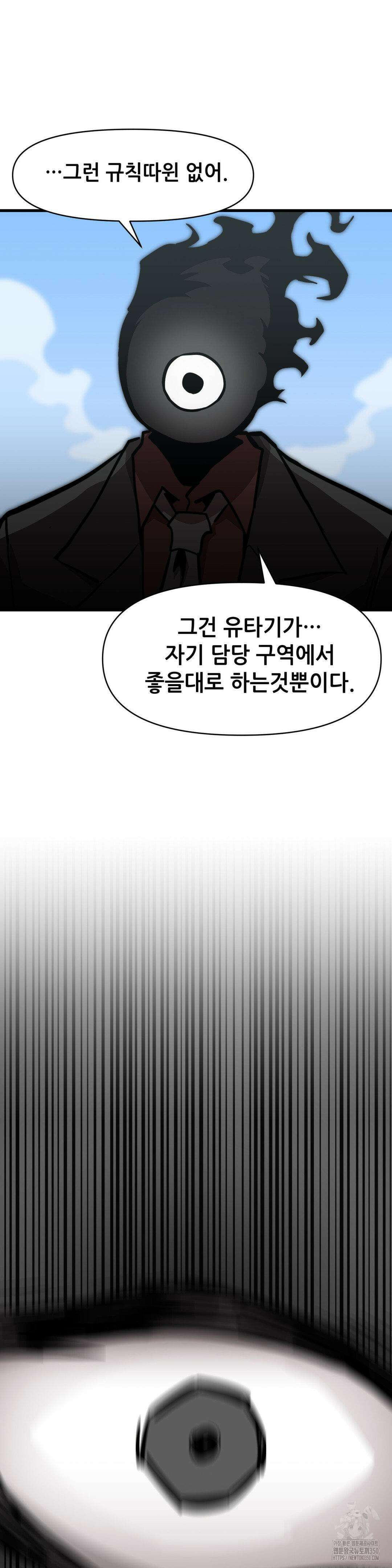 게임은 살인이다 33화 14
