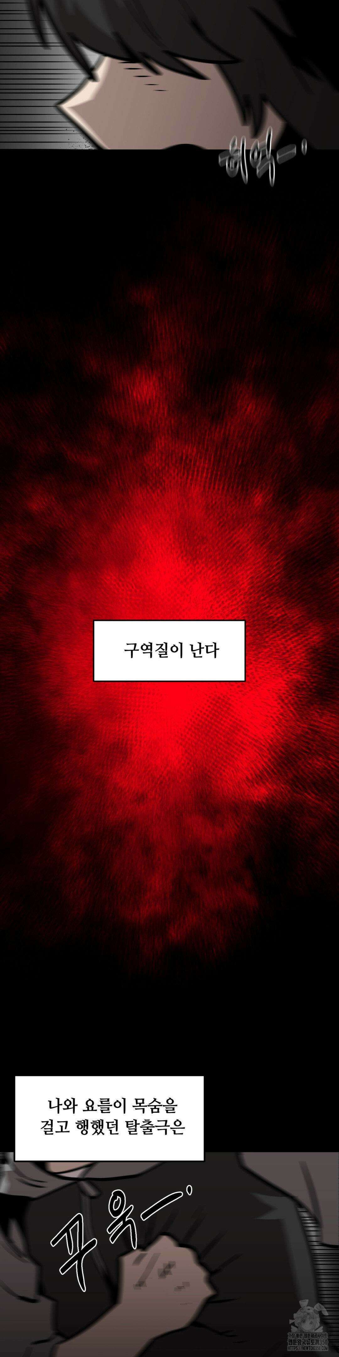 게임은 살인이다 33화 17