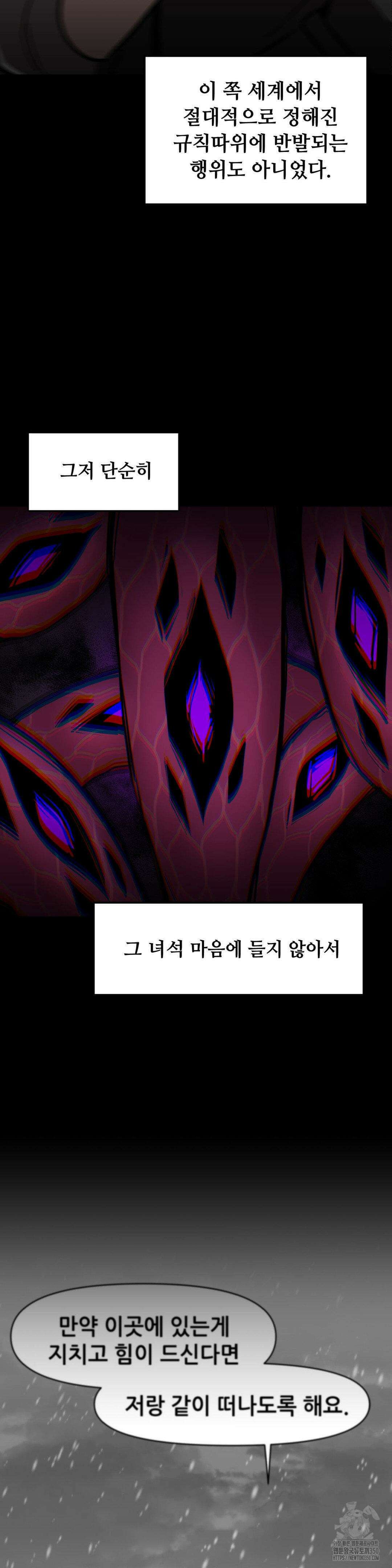게임은 살인이다 33화 18
