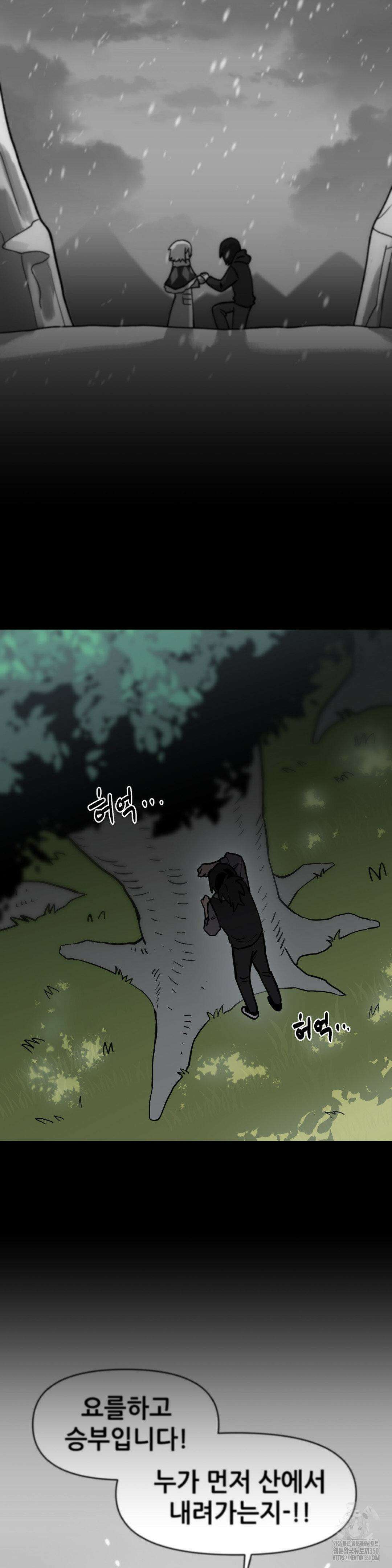 게임은 살인이다 33화 19