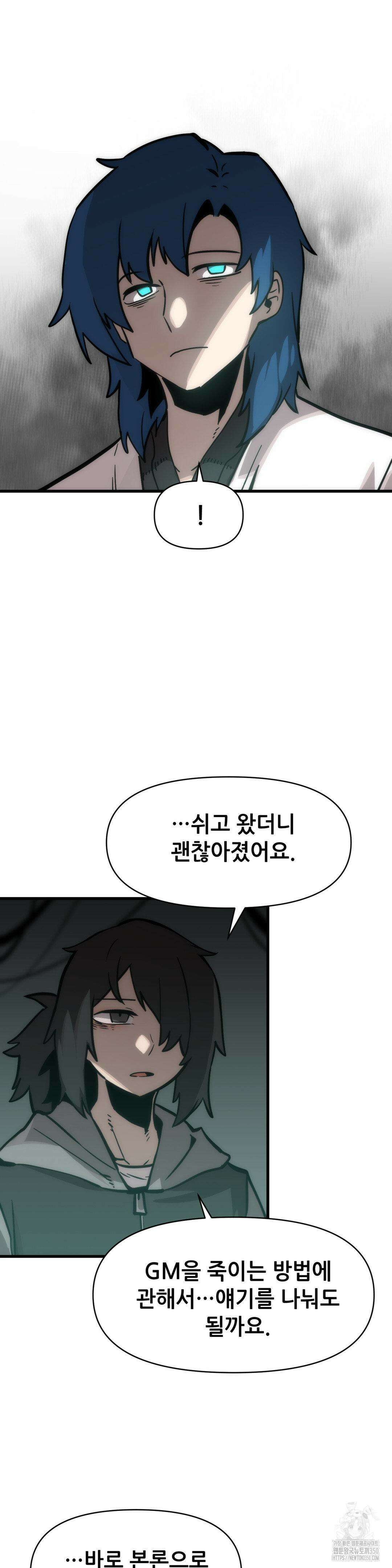 게임은 살인이다 33화 25