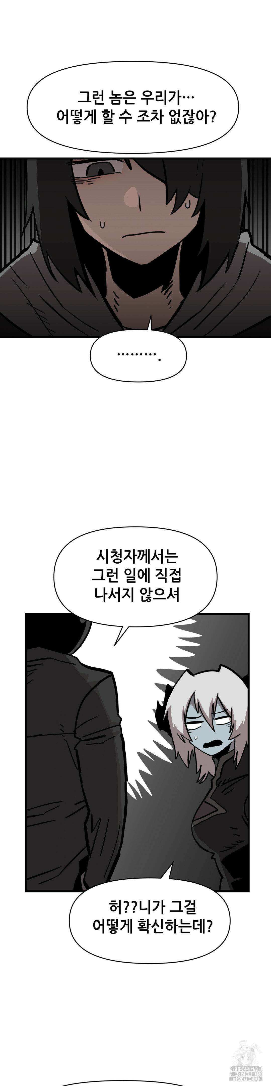 게임은 살인이다 33화 28