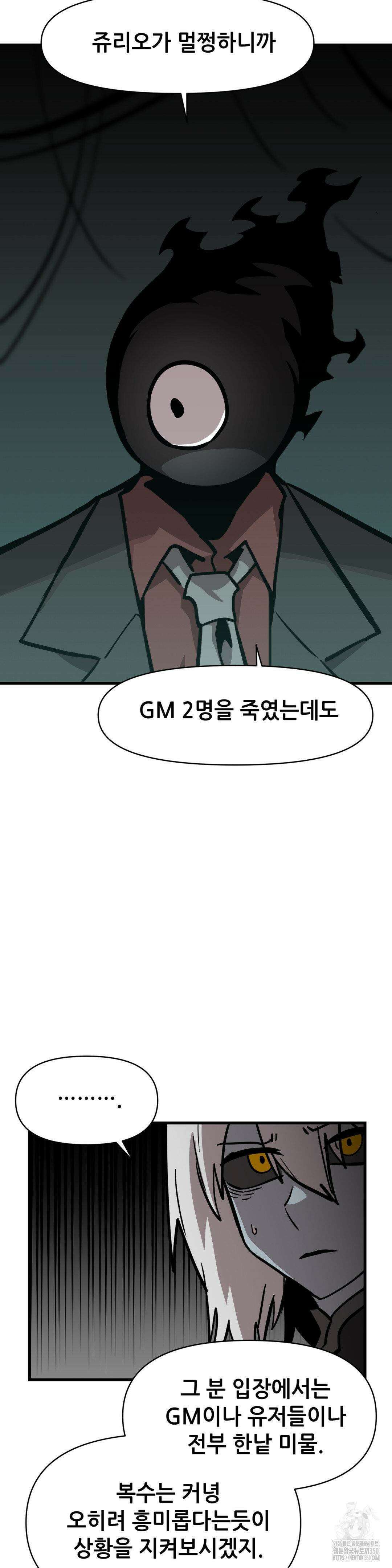 게임은 살인이다 33화 29