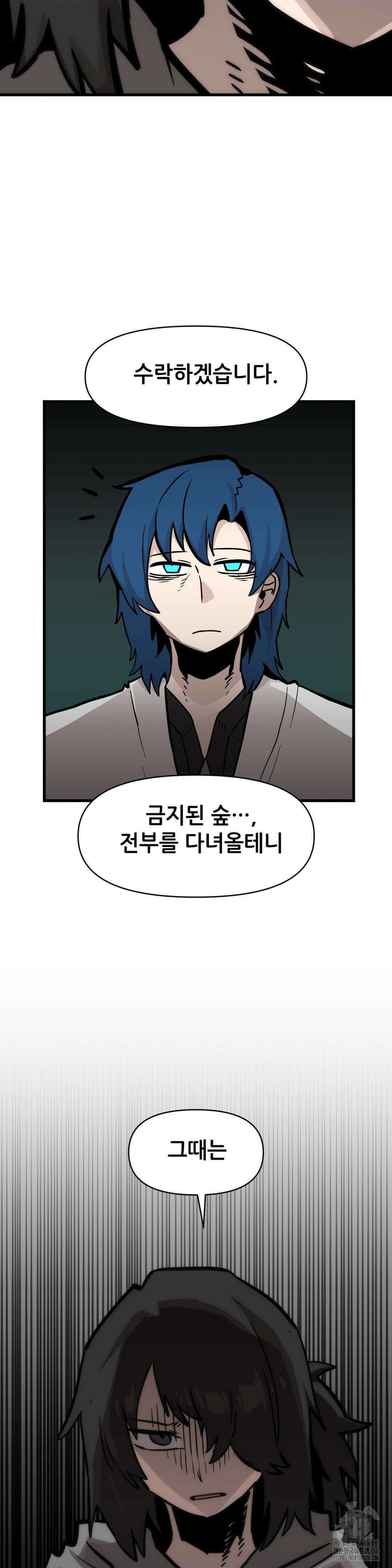 게임은 살인이다 33화 40