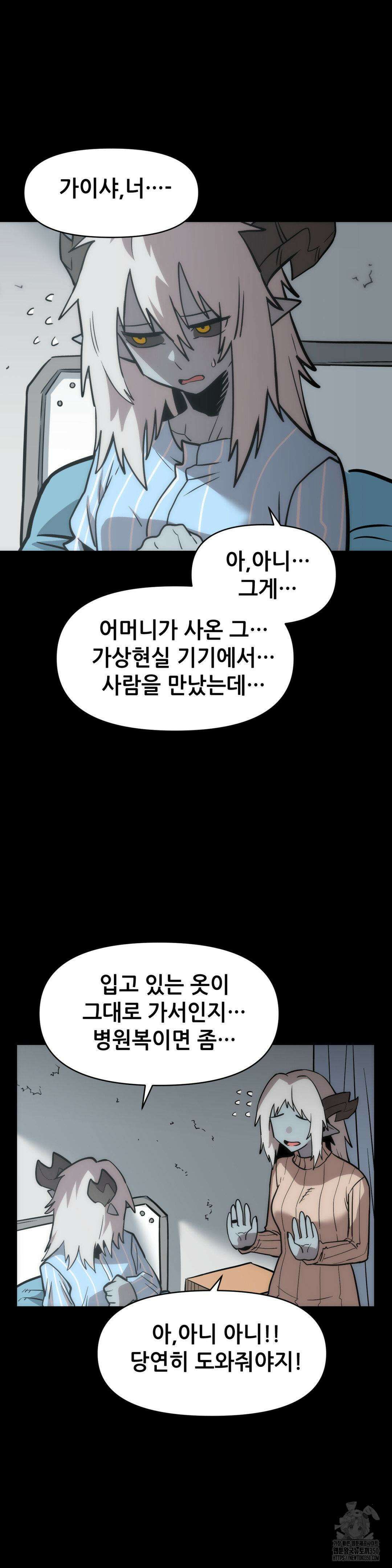 게임은 살인이다 42화 2