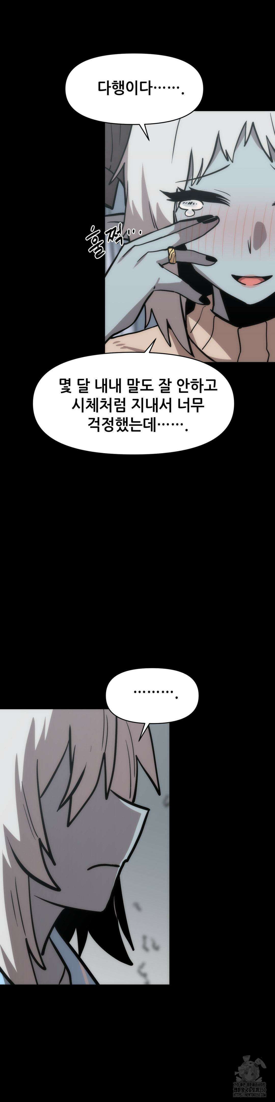 게임은 살인이다 42화 3