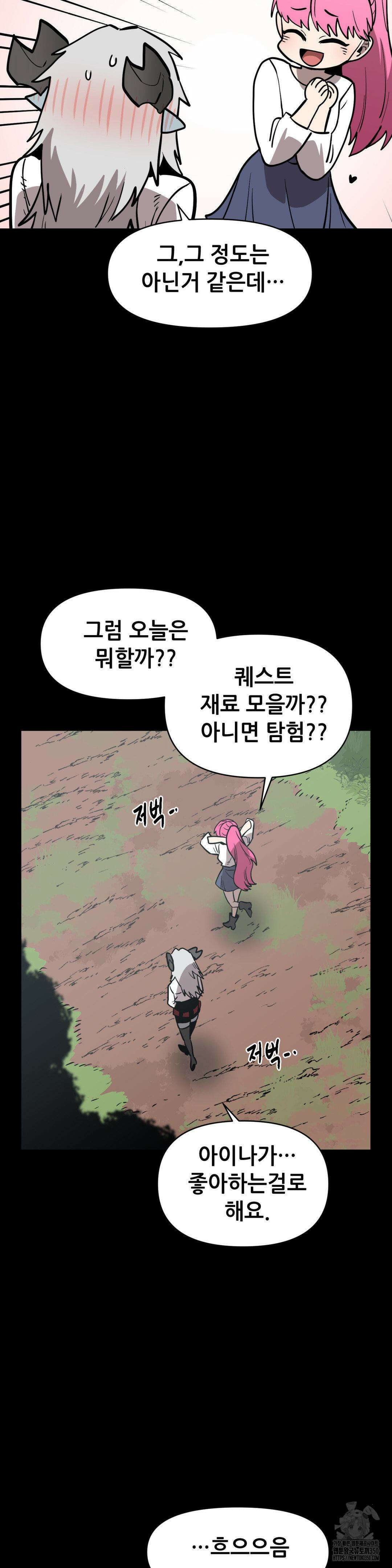 게임은 살인이다 42화 6