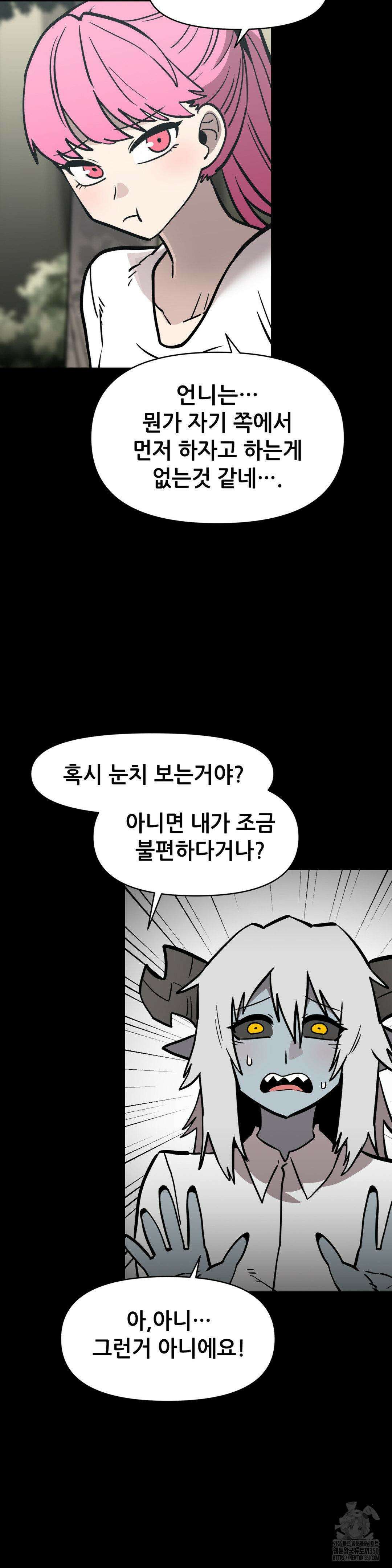 게임은 살인이다 42화 7