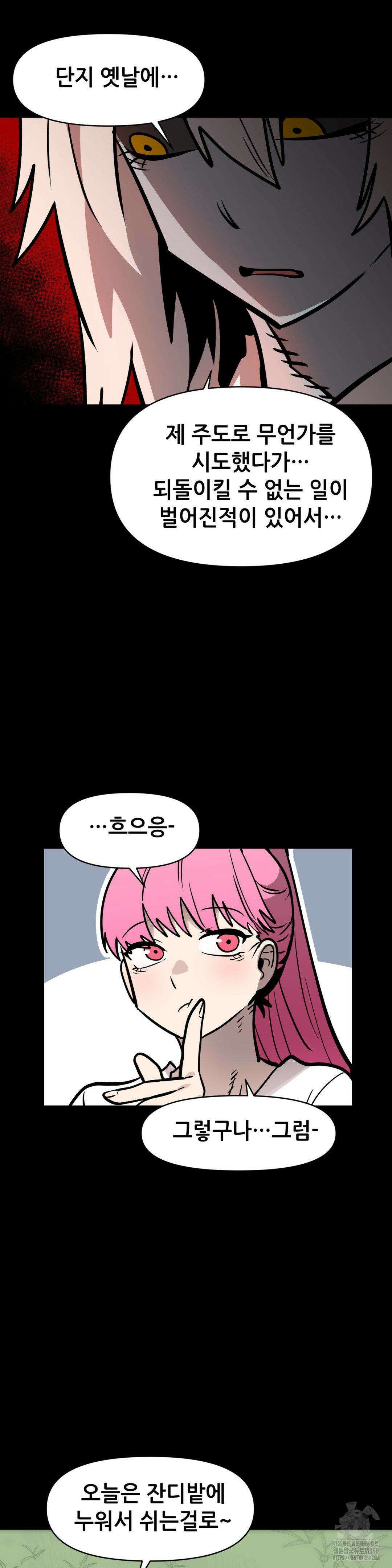 게임은 살인이다 42화 8