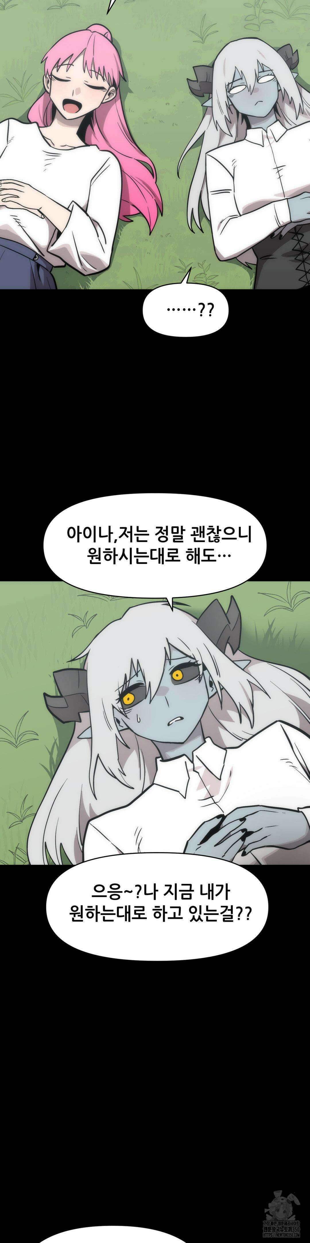 게임은 살인이다 42화 9