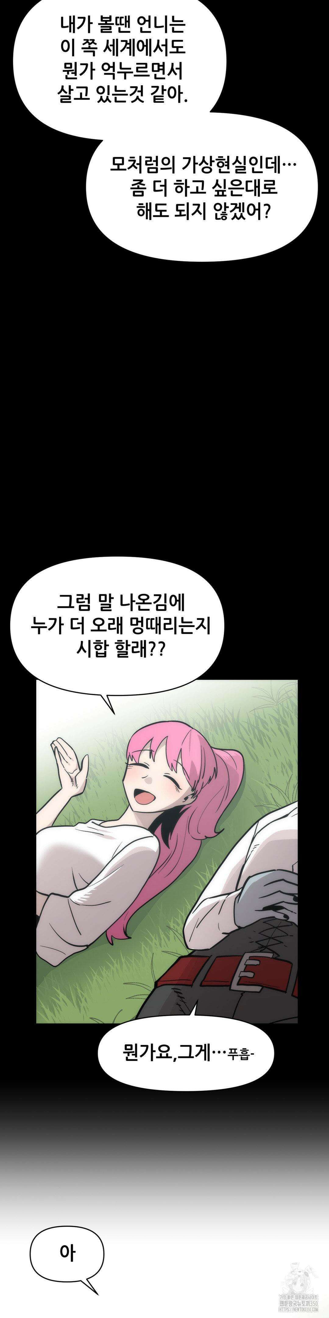 게임은 살인이다 42화 10