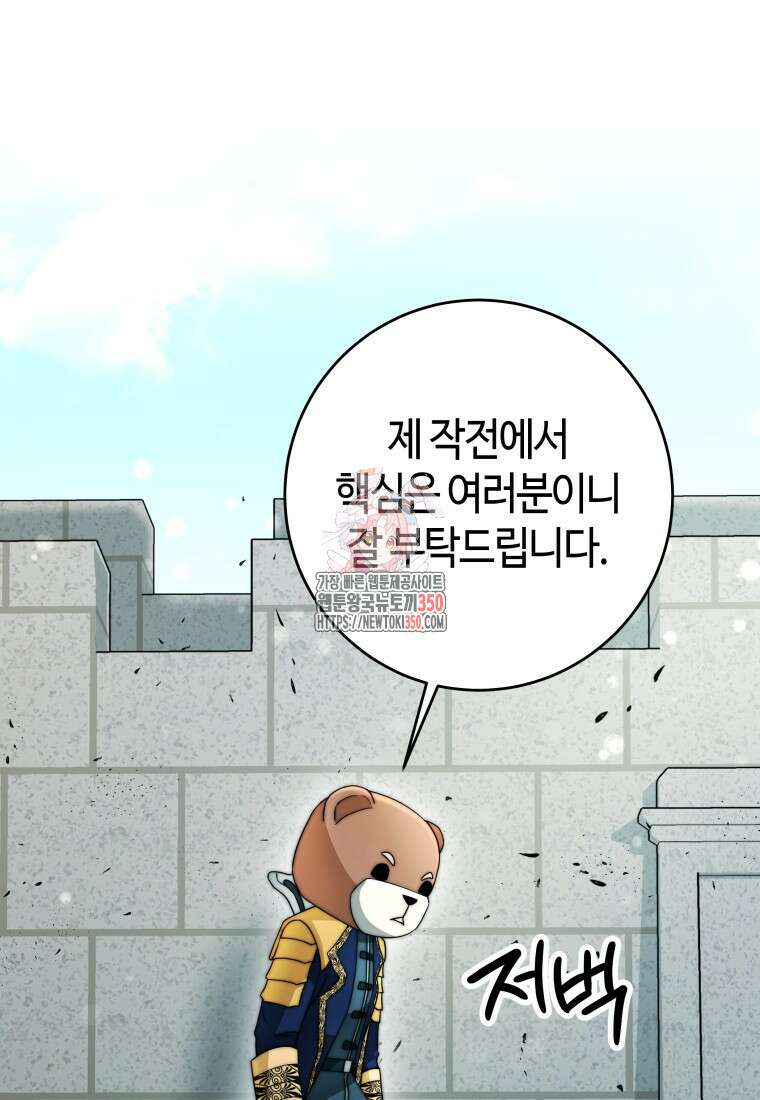 평생운 강화에 쓰다 29화 1