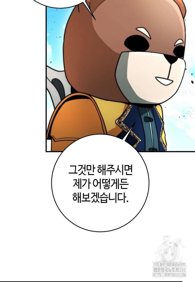 평생운 강화에 쓰다 29화 4