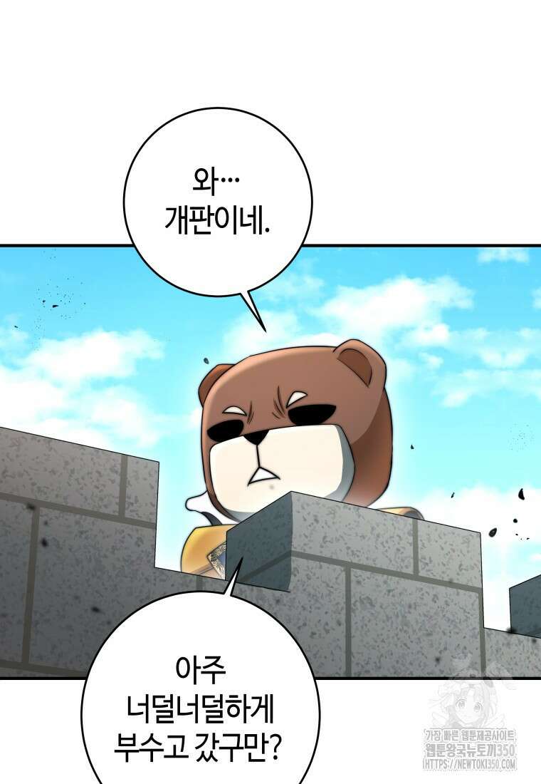 평생운 강화에 쓰다 29화 6