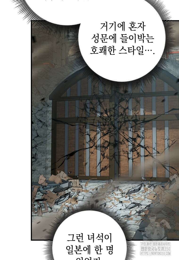 평생운 강화에 쓰다 29화 9
