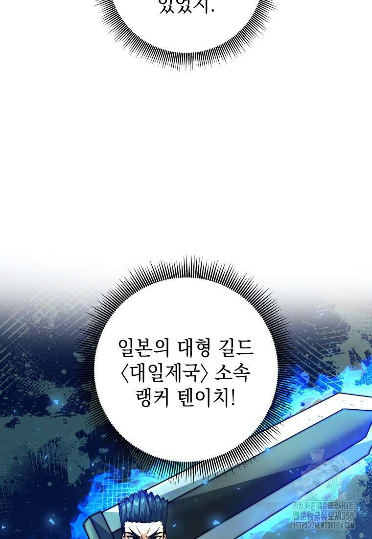 평생운 강화에 쓰다 29화 10