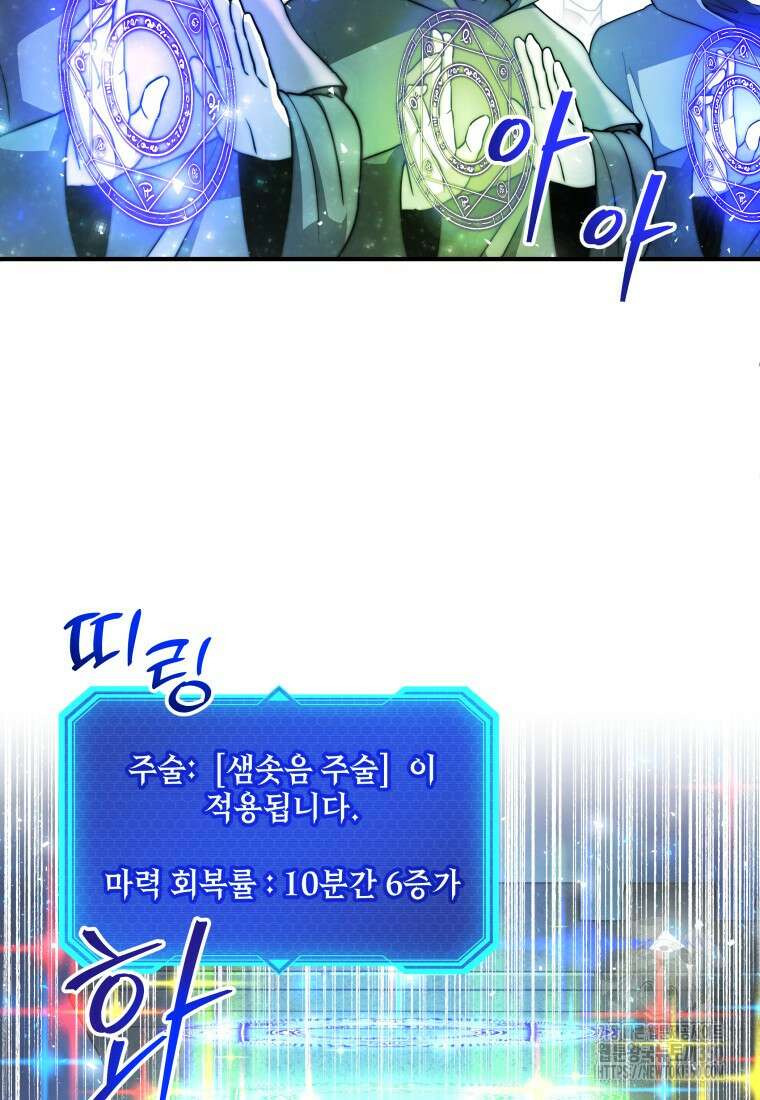 평생운 강화에 쓰다 29화 17