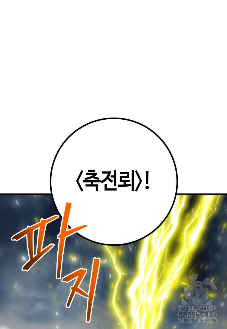 평생운 강화에 쓰다 29화 22