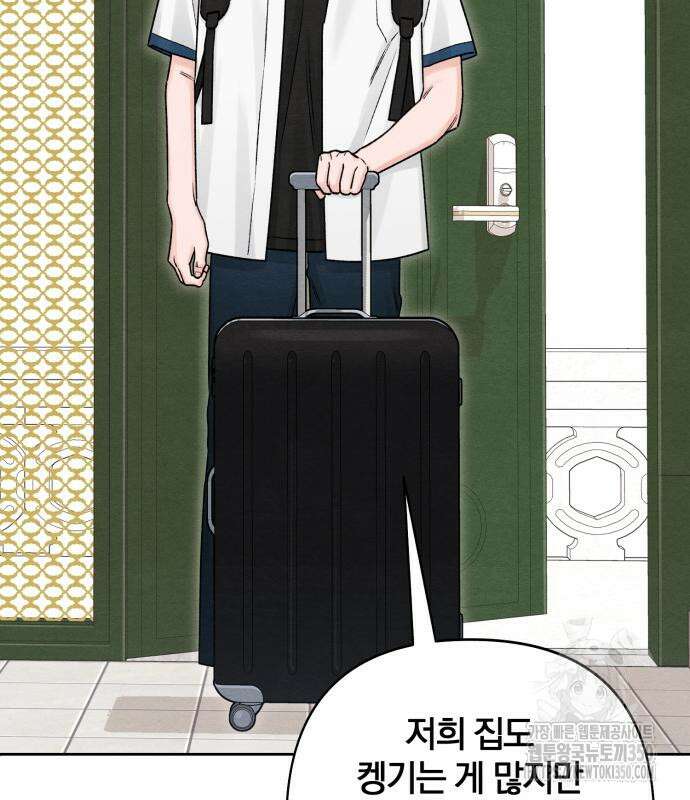 청춘계시록 84화 4
