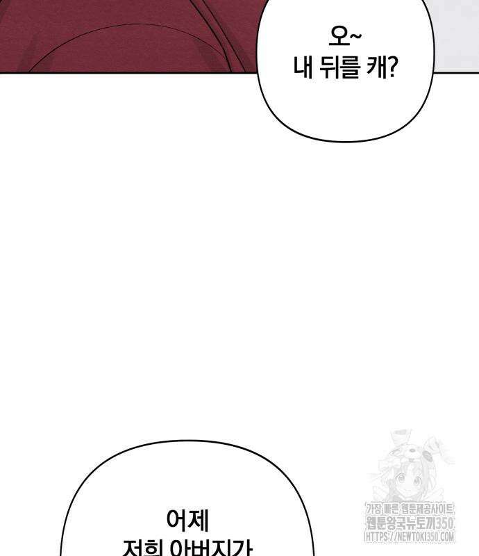 청춘계시록 84화 7
