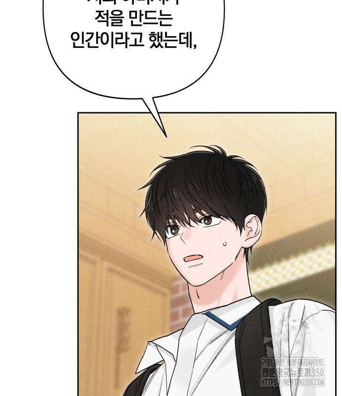 청춘계시록 84화 8